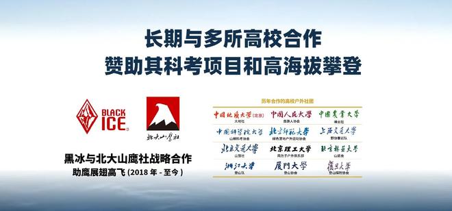 睐”黑冰露营睡袋以硬实力铸就壁垒开元棋牌从“小众专业”到“大众青(图5)