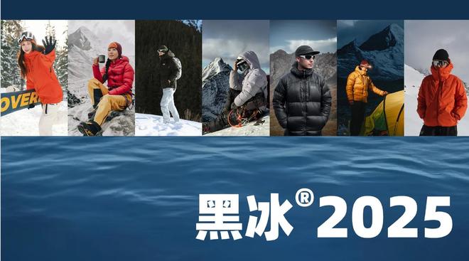 睐”黑冰露营睡袋以硬实力铸就壁垒开元棋牌从“小众专业”到“大众青(图8)